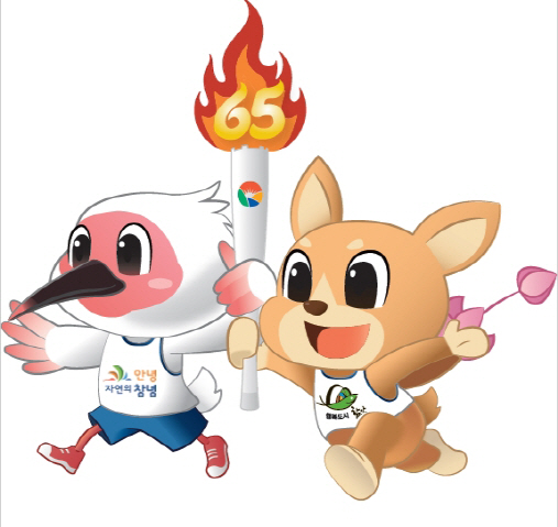 0_함안·창녕, 하나된 열정으로! 제65회 도민체육대회 상징물 확정2D2