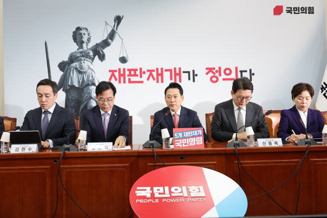 발언하는 장동혁 대표<YONHAP NO-3065>