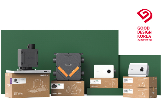 힘펠 환기 솔루션 제품 패키지 디자인