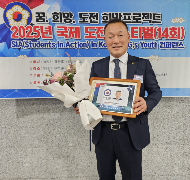 주진하 충남도의원, 2025 국제 도전페스티벌 모범광역의원 대상 수상 !