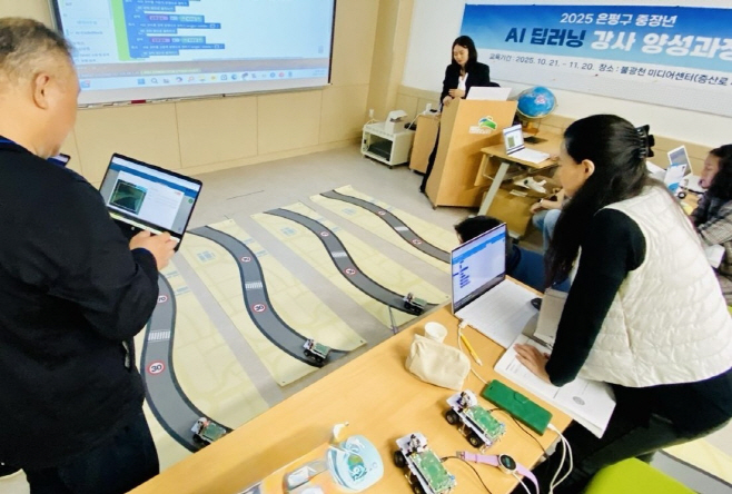 1-은평구, AI 교육 시대 이끌 중장년 ‘AI 딥러닝 강사’ 서울시 자치구 최초 배출