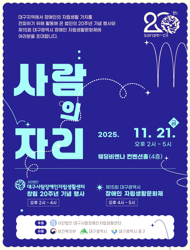 붙임2. 행사포스터