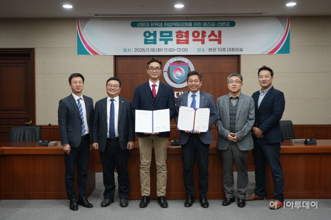 선문대-중진공 충청연수원 협약