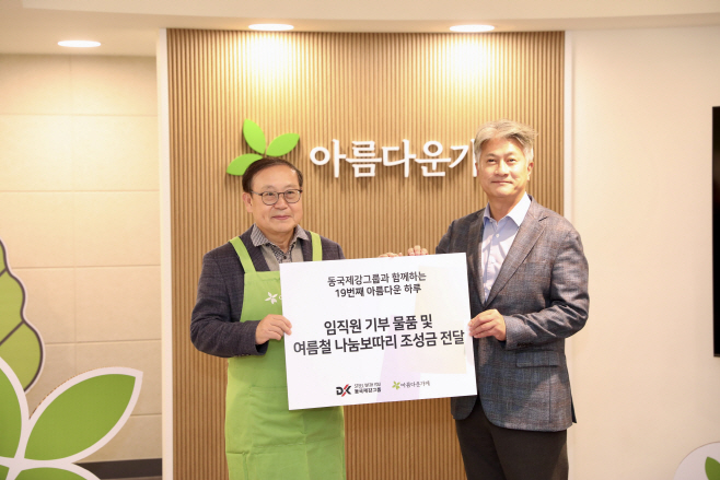 (사진자료1) 제 19회 아름다운하루 행사사진