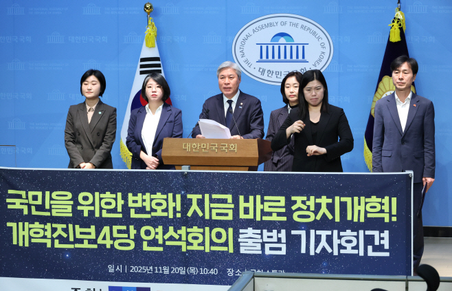 '연석회의 출범' 기자회견하는 개혁진보4당<YONHAP NO-3713>