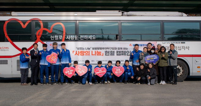 보람할렐루야탁구단 헌혈 기부