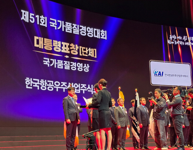사진1. KAI가 19일 제51회 국가품질경영대회에서 대통령 표창을 수상했다.(사진 제일 왼쪽 KAI CS본부 박경은 전무)