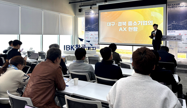 대구시-IBK창공__'AX오픈이노베이션_밋업데이'_공동_개최3