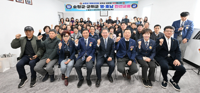 251120_7_재향군인회 영호남교류_주민복지실(2)