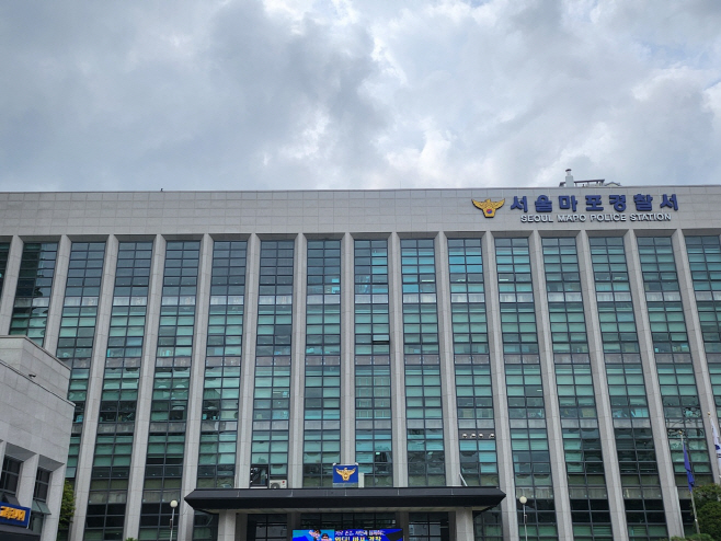 서울마포경찰서. 아시아투데이DB