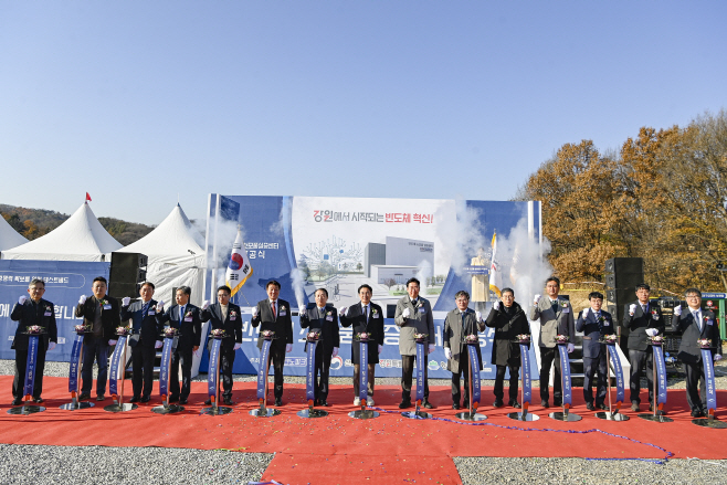 원주  반도체 소모품 실증센터 착공식 (15)