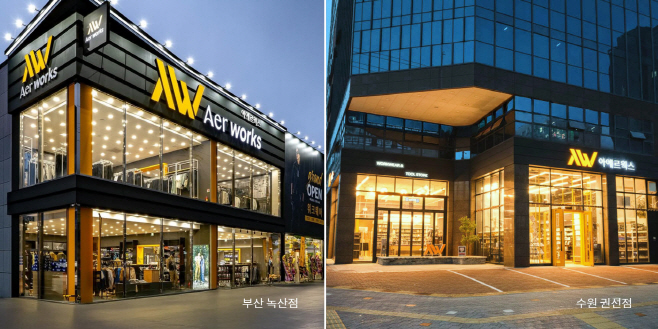 [보도자료 이미지] 아에르웍스, 불과 5개월만에 3대 핵심 거점 완성. 워크웨어 시장의 새로운 장을 열다