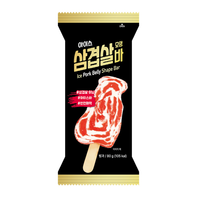스위트)아이스삼겹살바