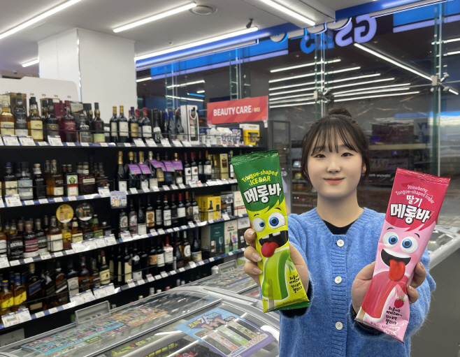 모델이 GS25의 차별화 아이스크림 메롱바를 들고 포즈를 취하고 있다.