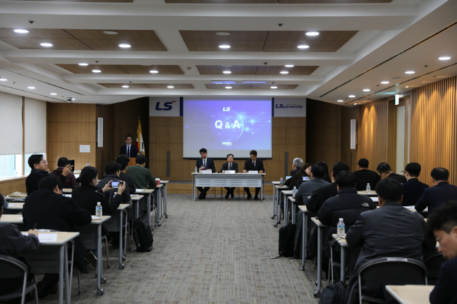 LS가 20일(목), LS용산타워에서 주주들과 소통하기 위한 기업설명회를 개최했다