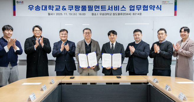 [쿠팡 이미지2] 쿠팡풀필먼트서비스 이상준 HR팀장과 정병현 우송대학교 철도물류대학 물류시스템학과 학과장이 관계자들과 MOU를 기념하고 있다.