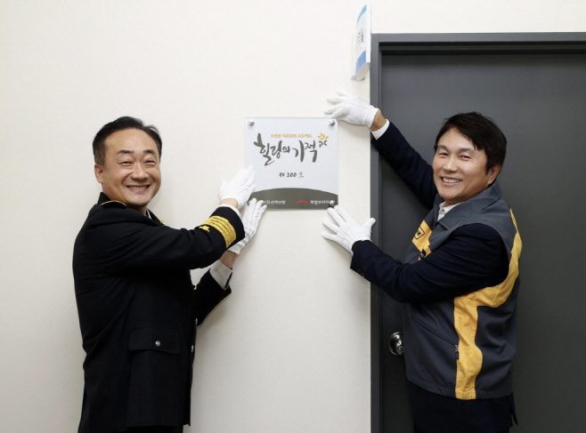 [보도사진 2]  소방공무원 심신안정실 힐링의 기적 100호 개소식_현판식 다는 모습