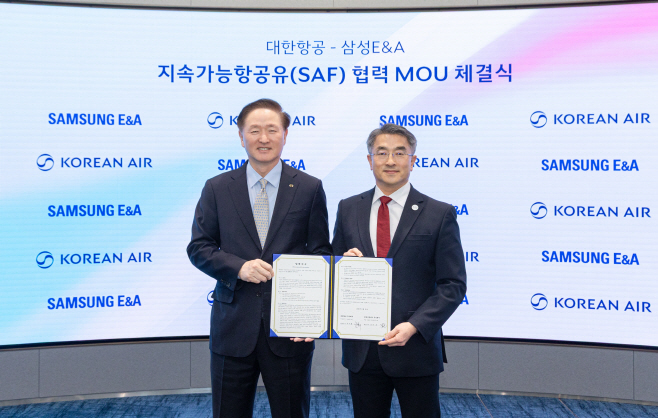 삼성E&A 협력 MOU