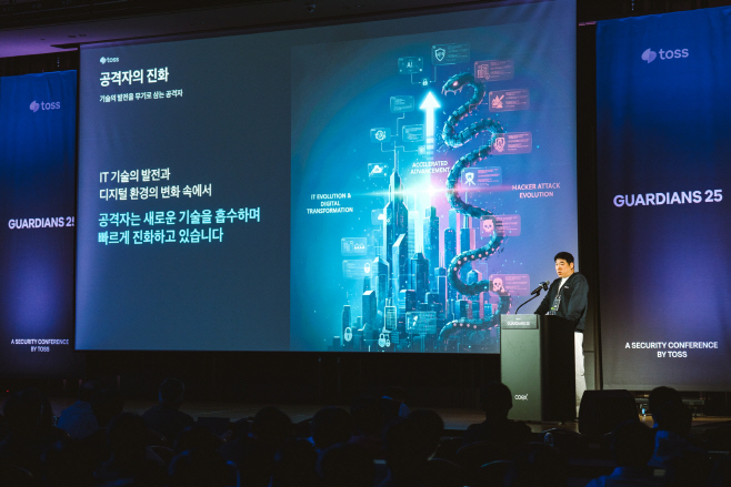 [사진자료] 토스, ‘가디언즈 2025’ 성료