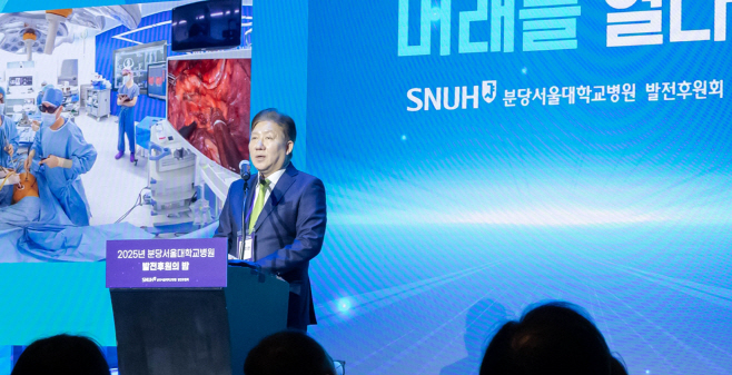 [사진] '2025년 발전후원의 밤'에서 송정한 분당서울대병원장이 인사말을 하고 있다