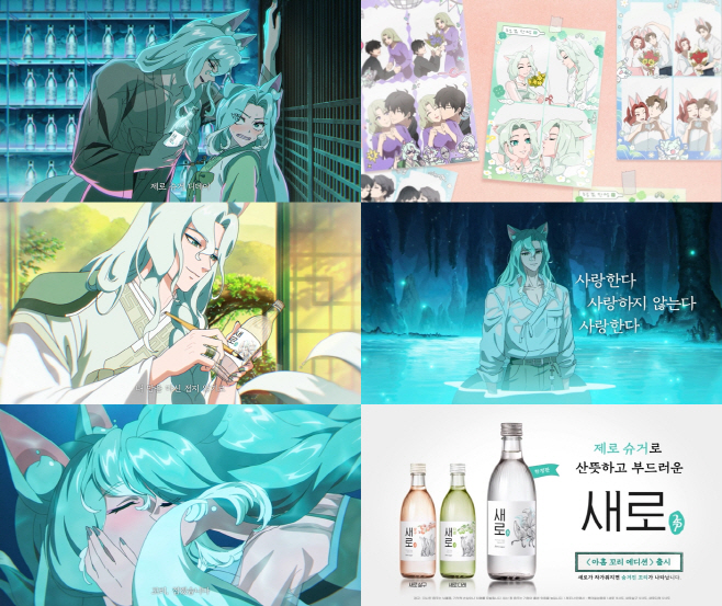 롯데칠성음료, 새로 신규 광고 '사랑한다 사랑하지 않는다 사랑한다' 편