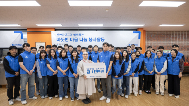 [사진자료] 20251121 신한라이프, 서울노인복지센터서 어르신 위한 배식 봉사 진행