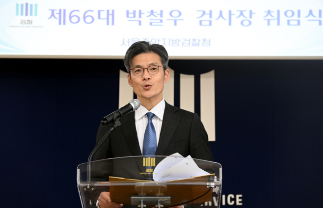 취임사 하는 박철우 신임 서울중앙지검장