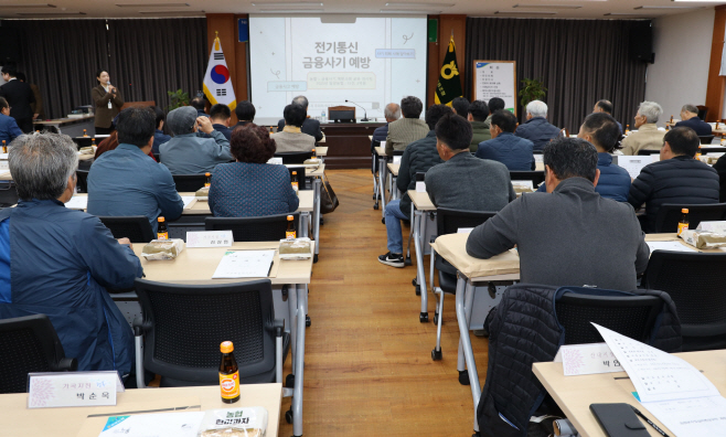 (밀양농협)보도자료 - 밀양농협 전자통신금융사기예방 교육 실시 사진-crop