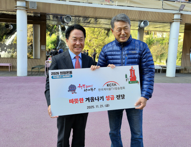 케이블TV방송협회-서대문구 성금 전달식