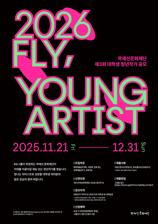 20251120_FLY, YOUNG ARTISI_포스터