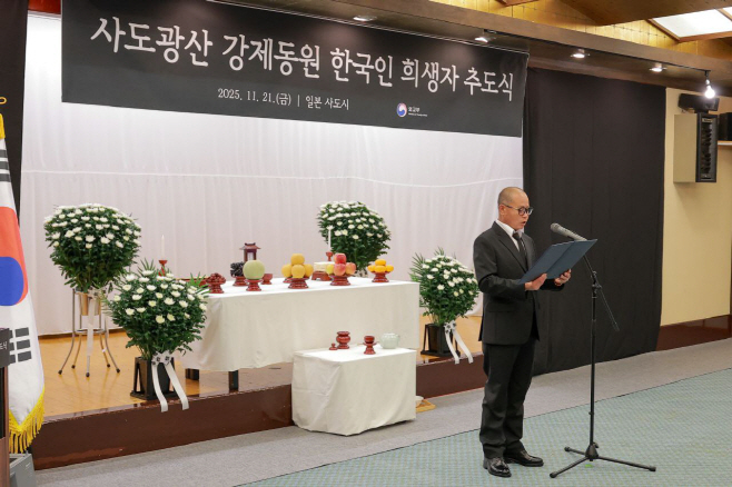 사도광산 추도식 사진2