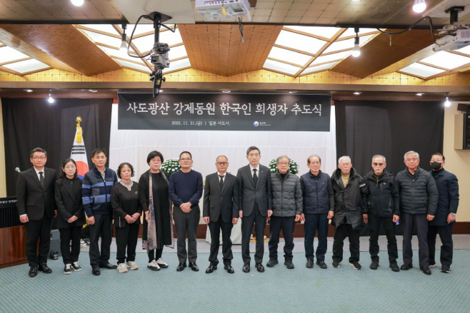 사도광산 추도식 사진3