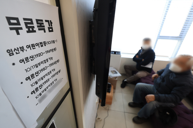 의원에 붙은 독감백신 무료접종 안내문<YONHAP NO-1892>