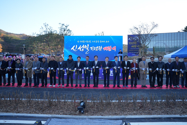 1 [사진] 신성일기념관 개관식 개최... 영천에 새로운 문화 랜드마크 탄생 (1)