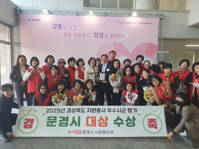 2. 문경시 대상 수상 사진1