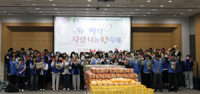 251121_보도자료(백석대,백석문화대 사랑 나눔 대축제) 1