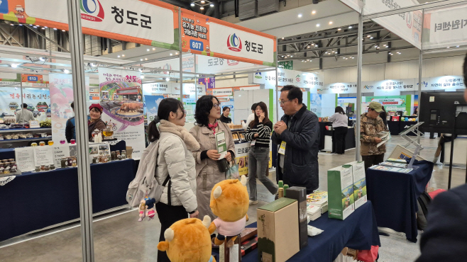 청도군, ‘귀농귀촌박람회’참가(부산벡스코)