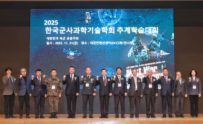 3. 대전에서 대한민국 군사과학기술의 미래를 보다1