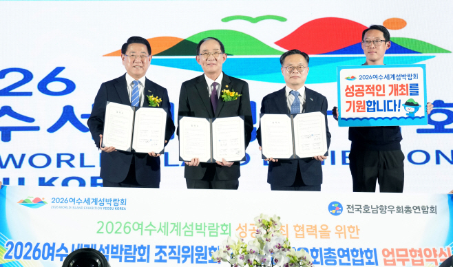 전국호남향우회