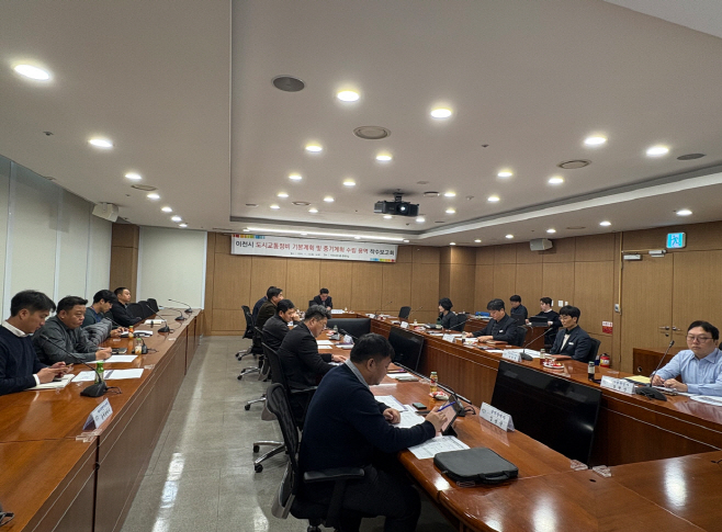 이천시 도시교통장비 기본계획및 중기계획 착수보고회