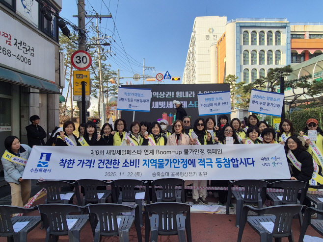 새빛세일페스타