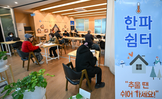 서울시-자치구 한파대비 관련