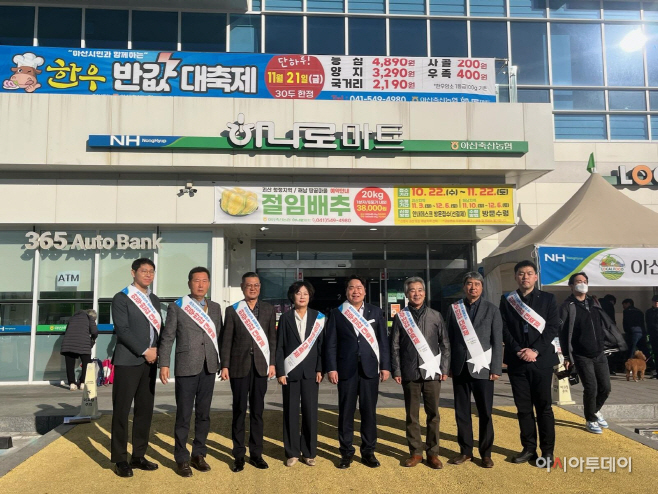 아산축협 한우 반값 대축제