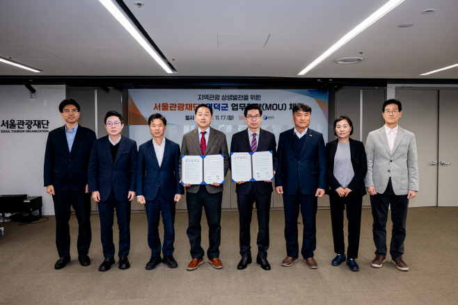 (사진 2) 서울관광재단과 영덕군이 MOU 체결 후 단체사진을 찍고 있다.