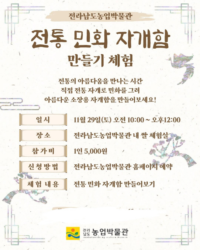 전남도