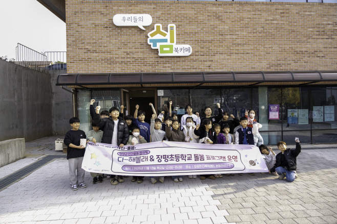 1. 청양군, 주민이 함께 만든 첫 돌봄공간 ‘다-해볼래’ 공식 공개(1)