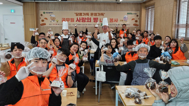 [사진자료] 한국동그라미파트너스가 대전시자원봉사연합회와 지역 취약계층을 위한 ‘쿠키 만들기 봉사활동’을 진행하고 기념사진을 촬영하고 있다