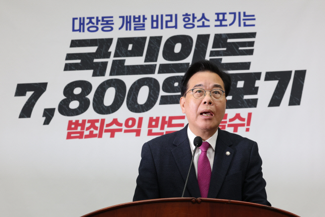 의원총회 발언하는 송언석 원내대표<YONHAP NO-2241>