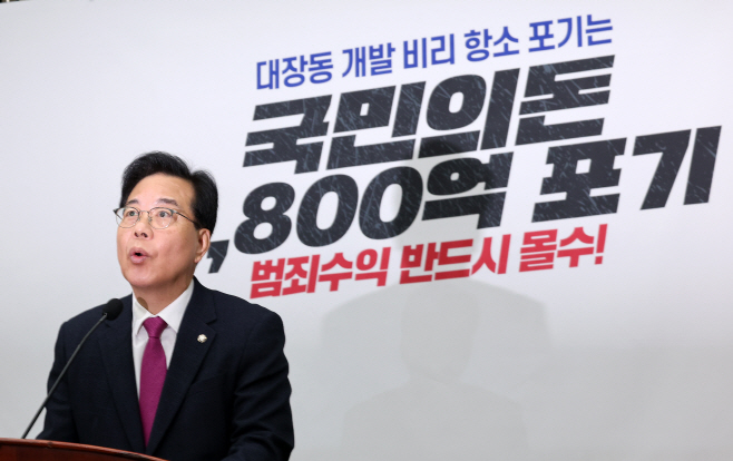 의원총회 발언하는 송언석 원내대표<YONHAP NO-2458>