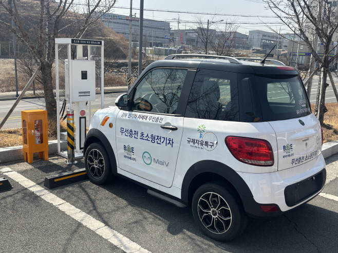 5.(참고)초소형자동차_무선충전_실증